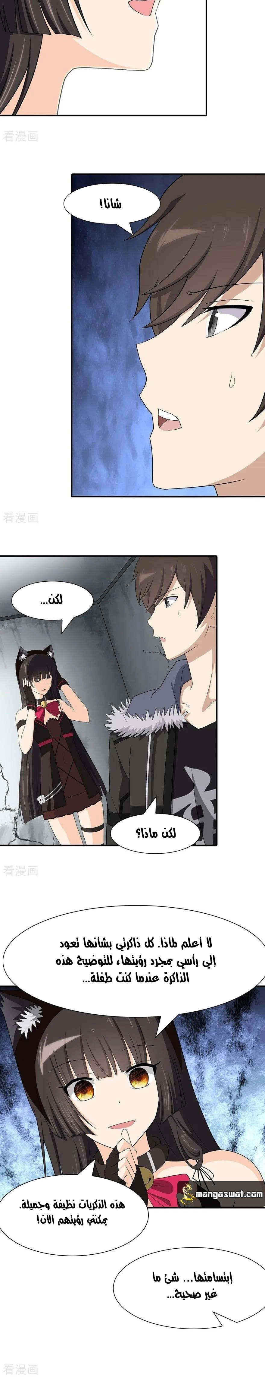Chapter Image 11