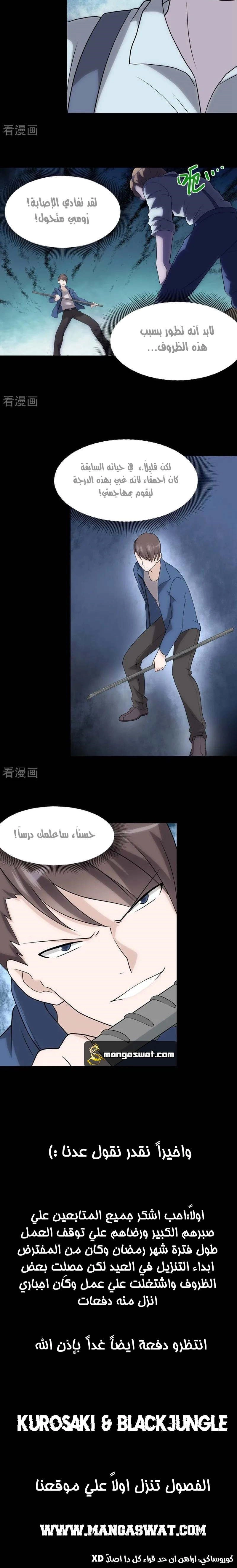 Chapter Image 12