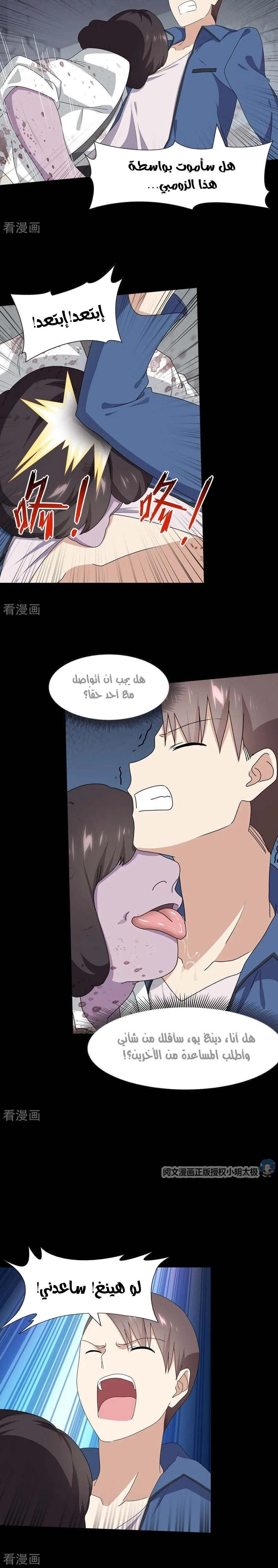Chapter Image 5