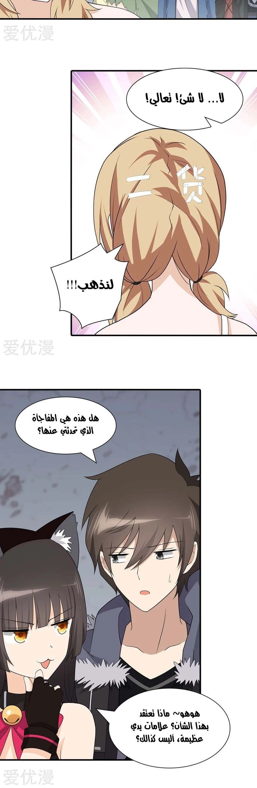 Chapter Image 5