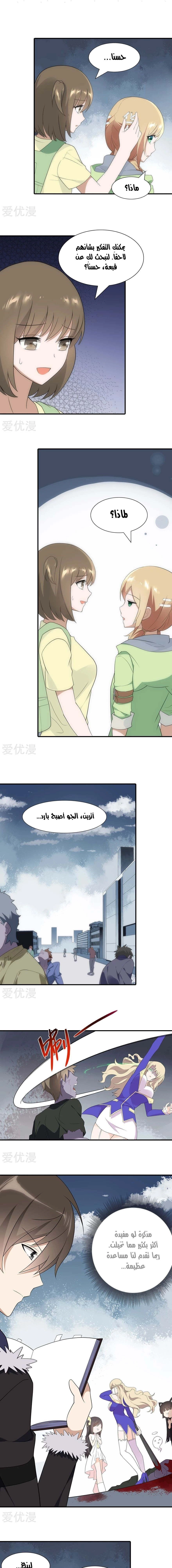 Chapter Image 10