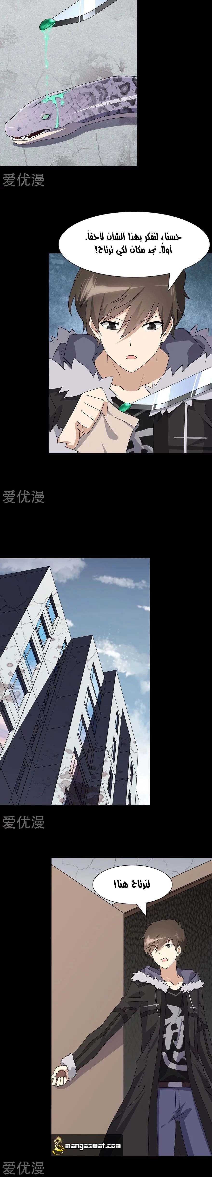 Chapter Image 5
