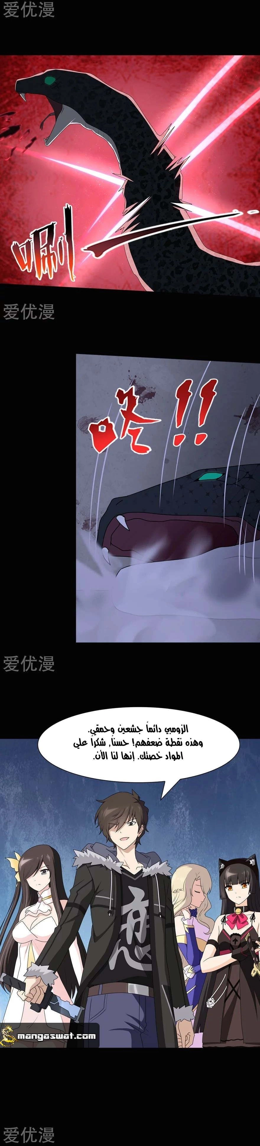 Chapter Image 11
