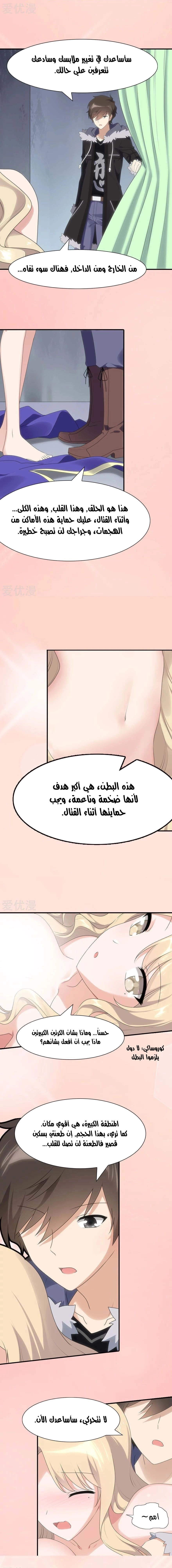 Chapter Image 3