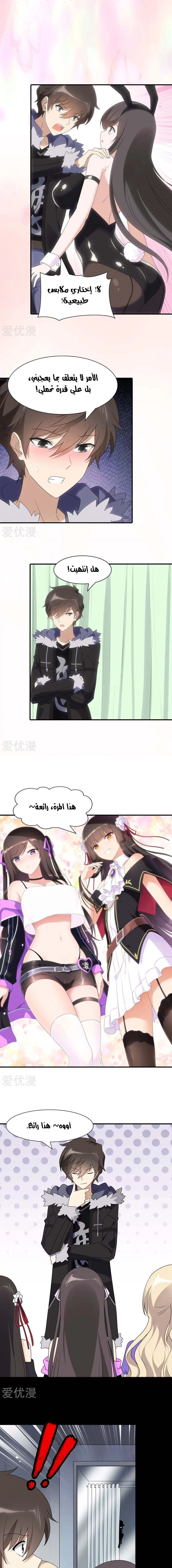Chapter Image 6