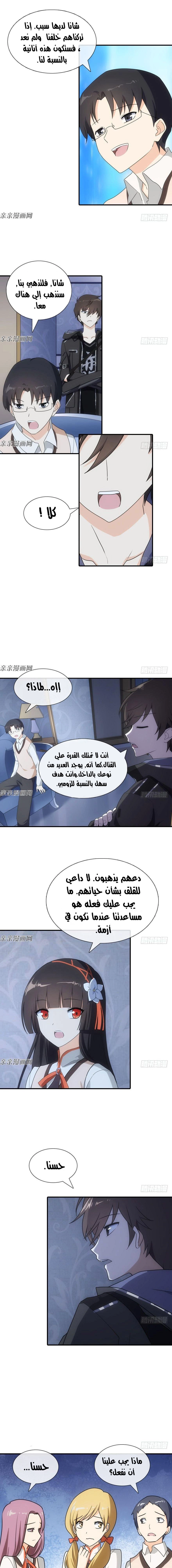 Chapter Image 10