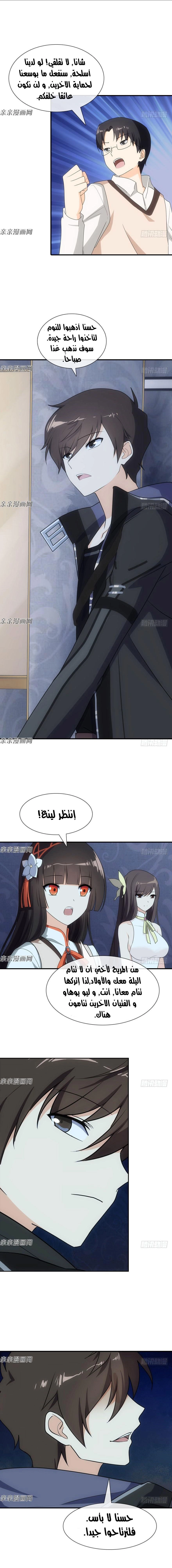 Chapter Image 12