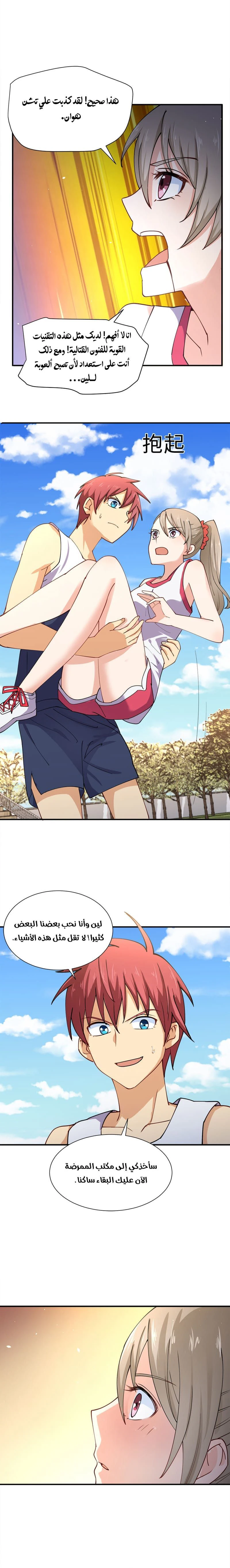 Chapter Image 2