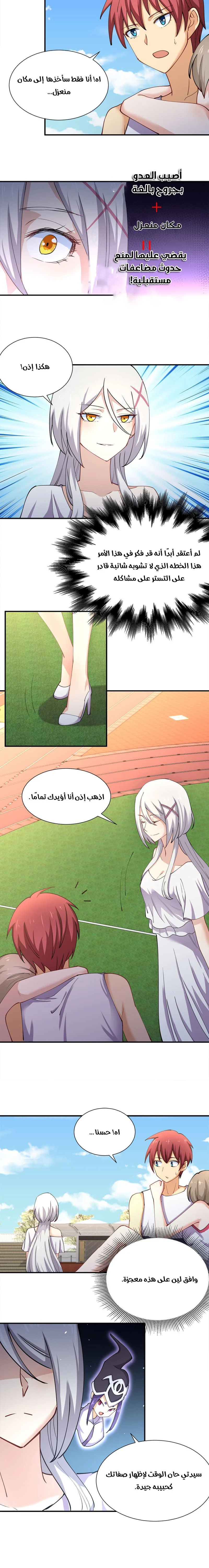 Chapter Image 6