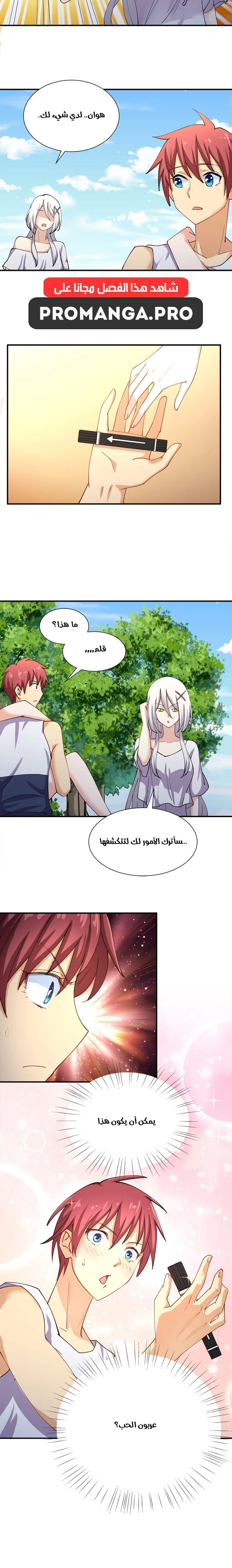 Chapter Image 8