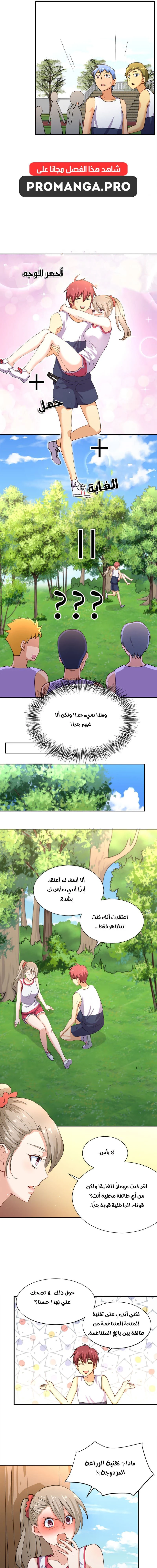 Chapter Image 9