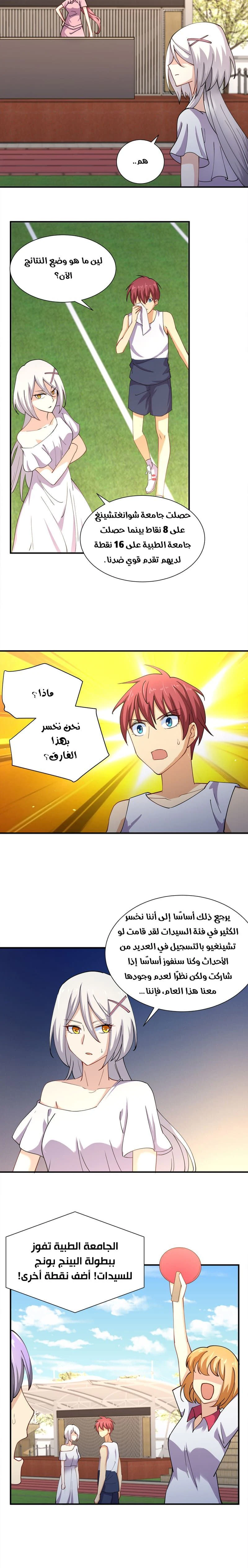Chapter Image 12