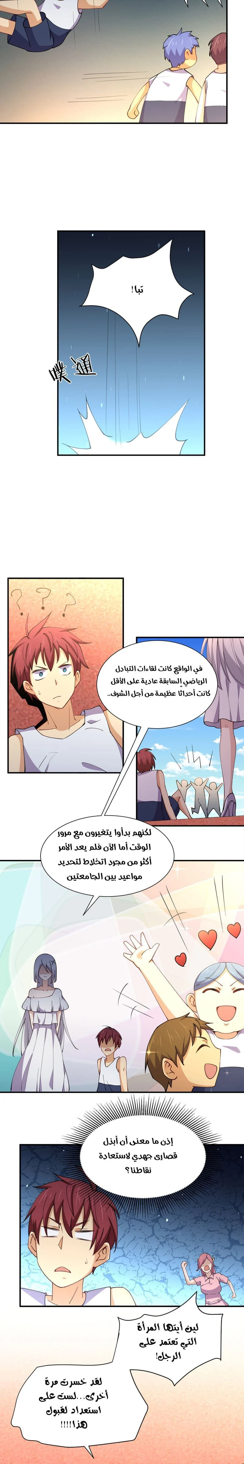 Chapter Image 8