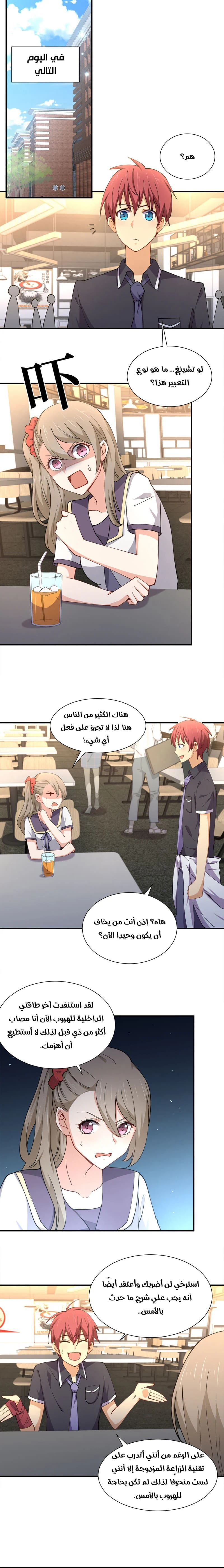 Chapter Image 10
