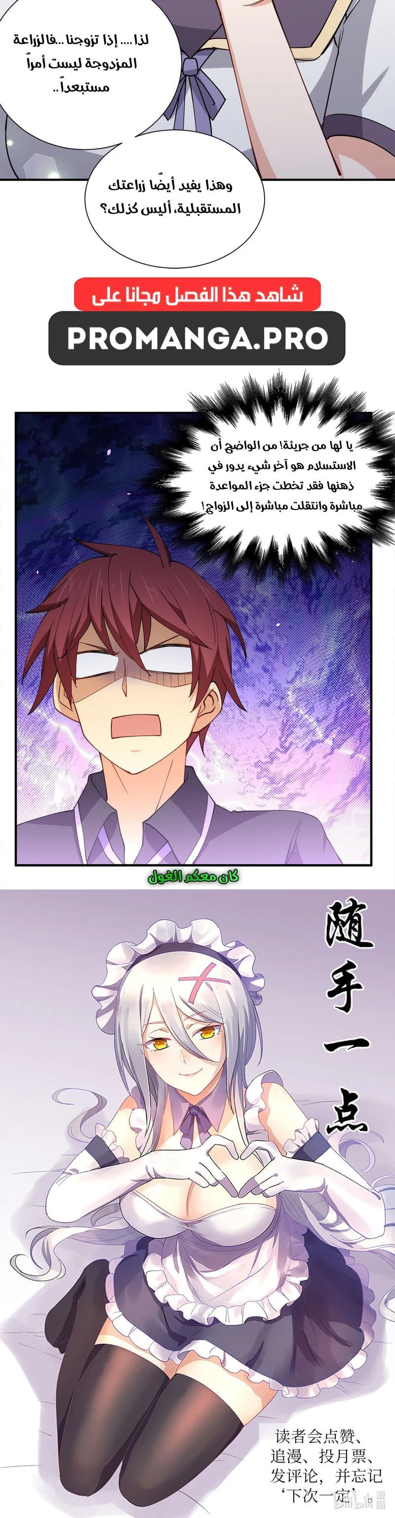 Chapter Image 12