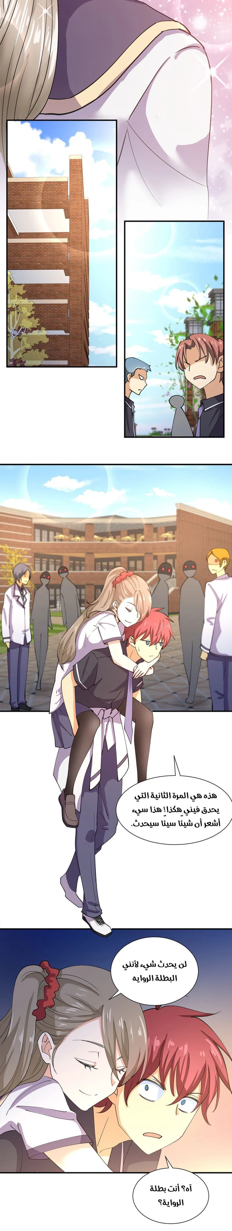 Chapter Image 4
