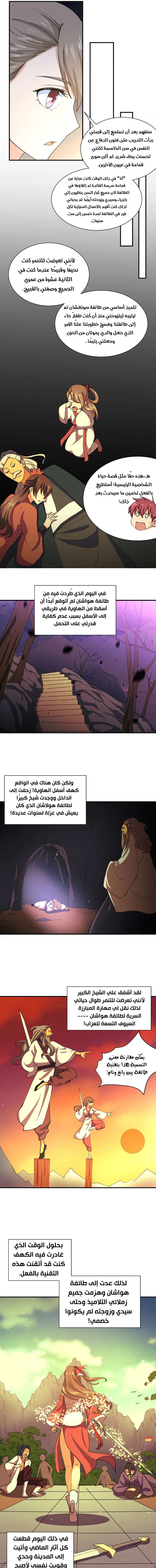 Chapter Image 5