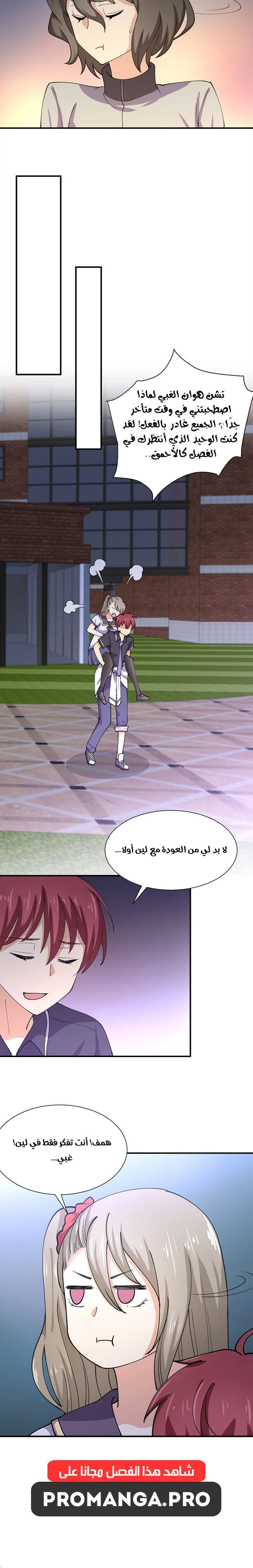 Chapter Image 10