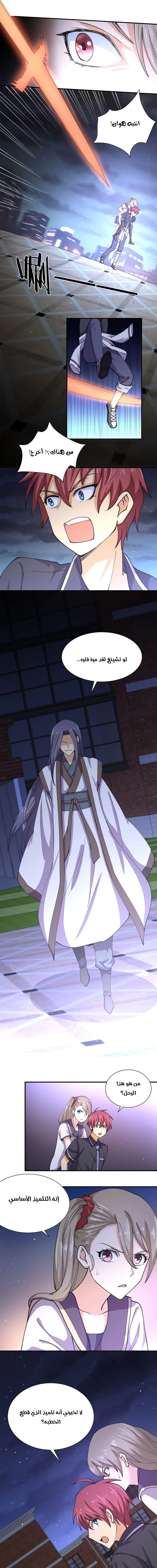 Chapter Image 11