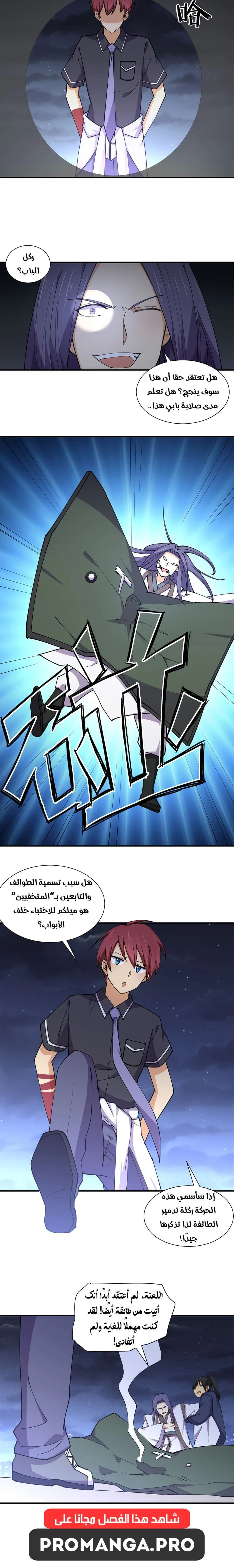 Chapter Image 8