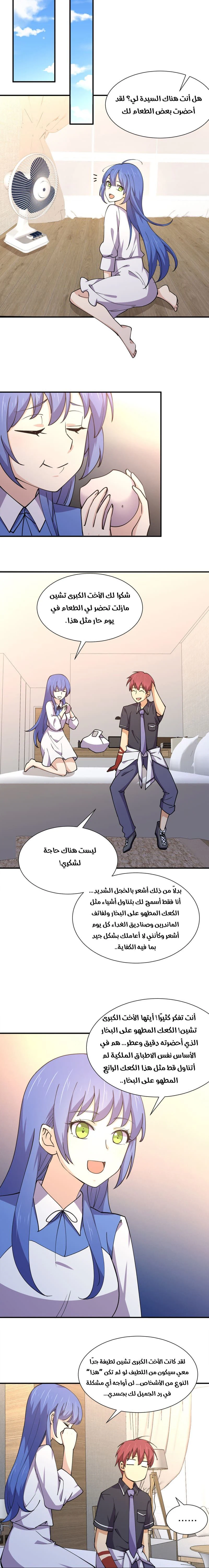 Chapter Image 10