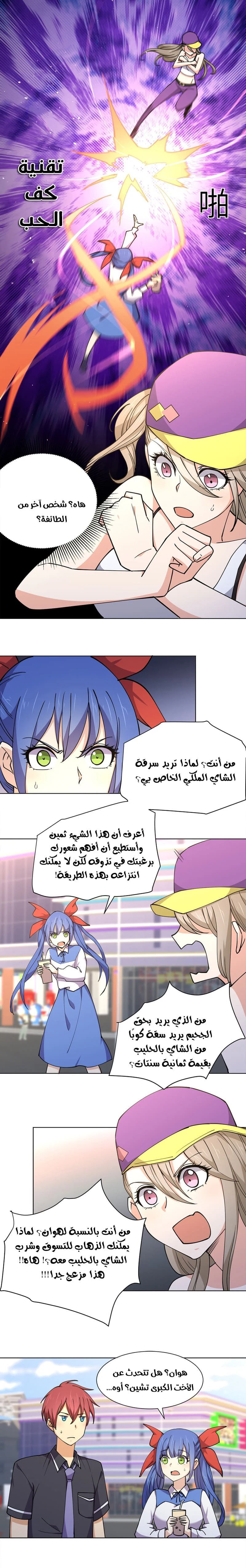 Chapter Image 2