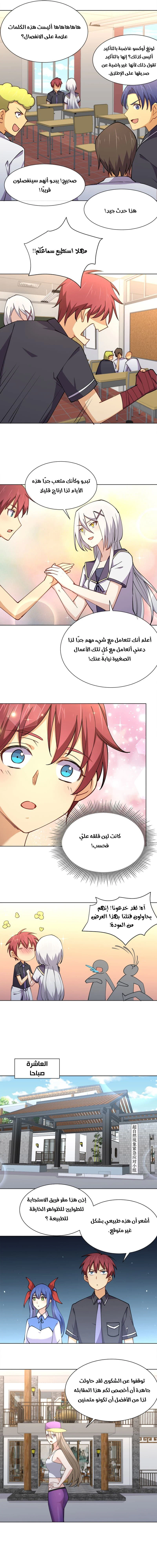 Chapter Image 7