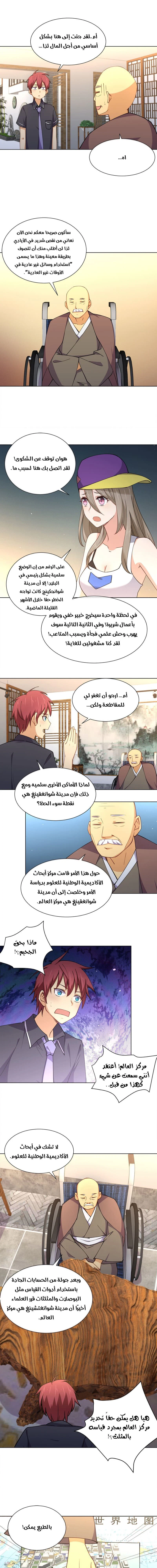 Chapter Image 9