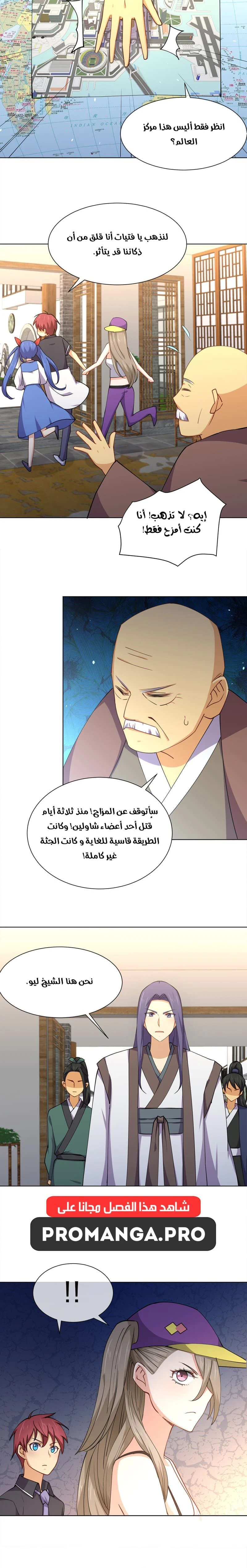 Chapter Image 10