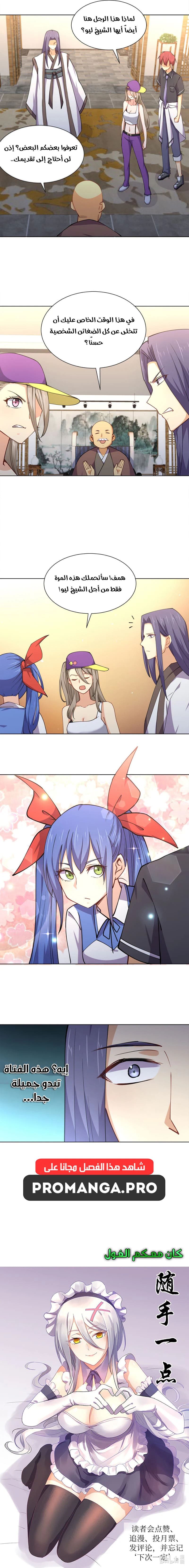 Chapter Image 11