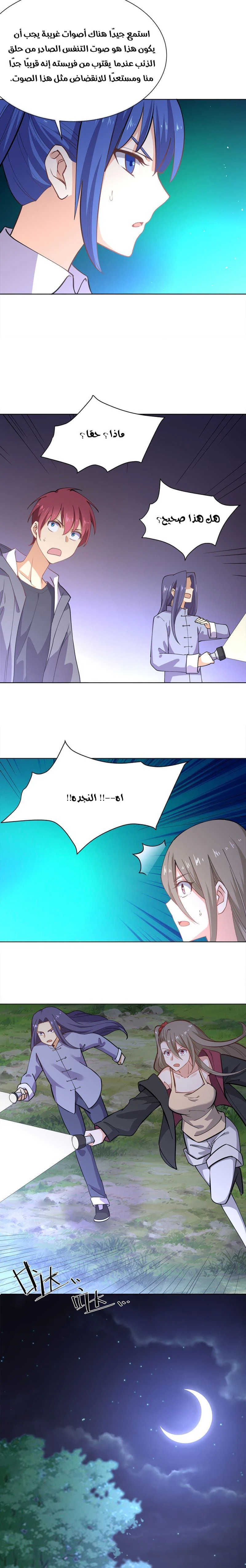 Chapter Image 8
