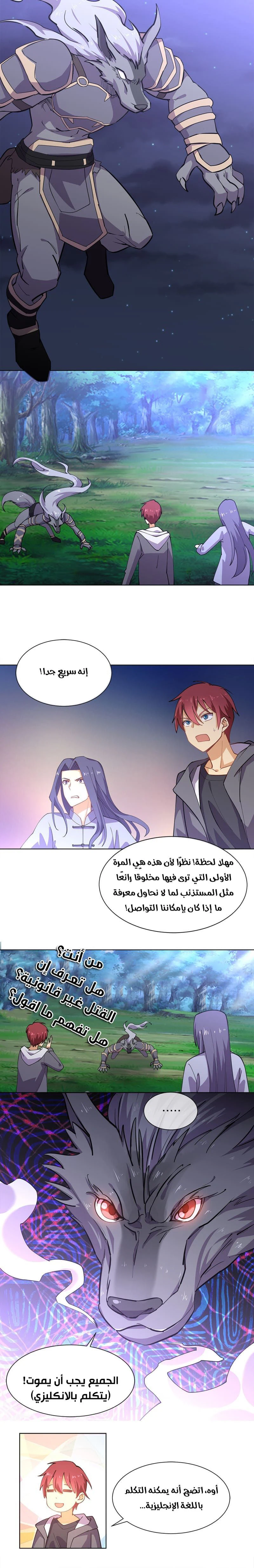 Chapter Image 10