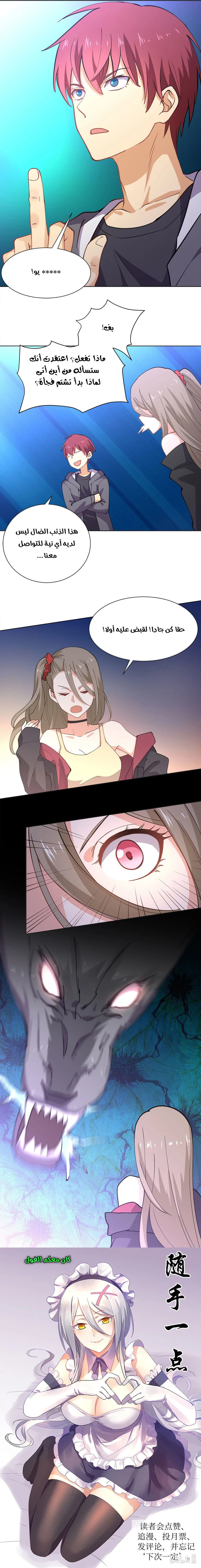 Chapter Image 11