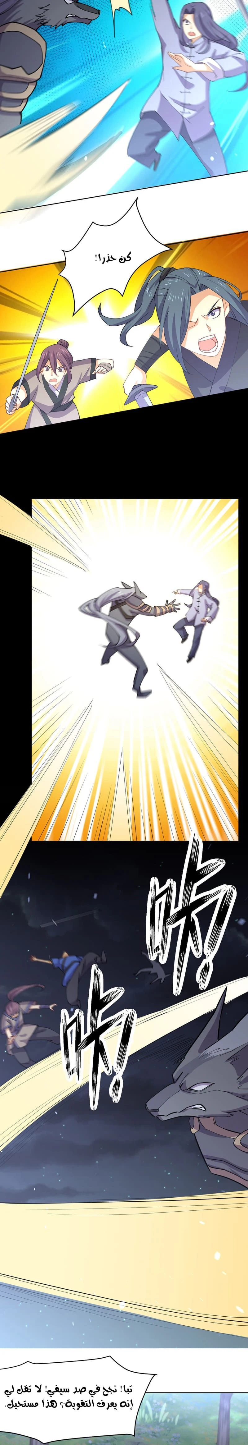 Chapter Image 2