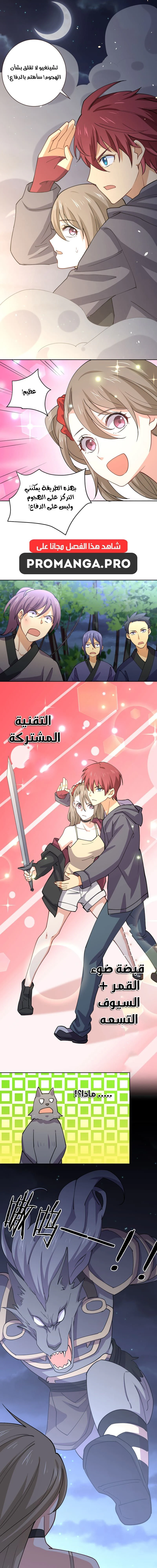 Chapter Image 9