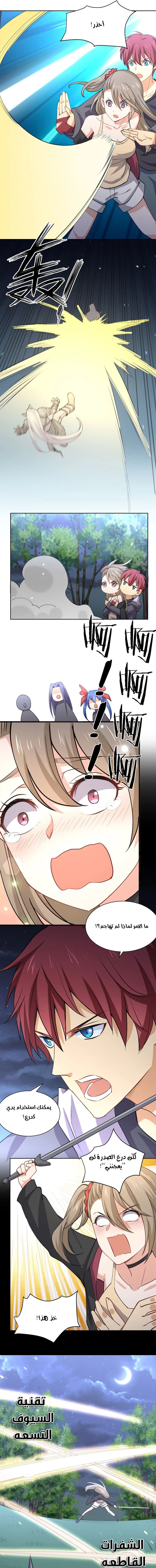 Chapter Image 11