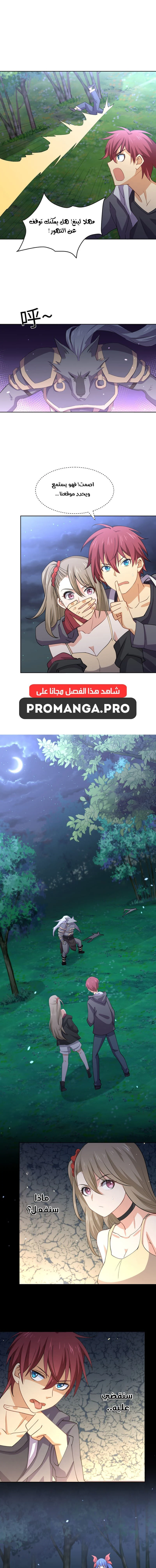 Chapter Image 13