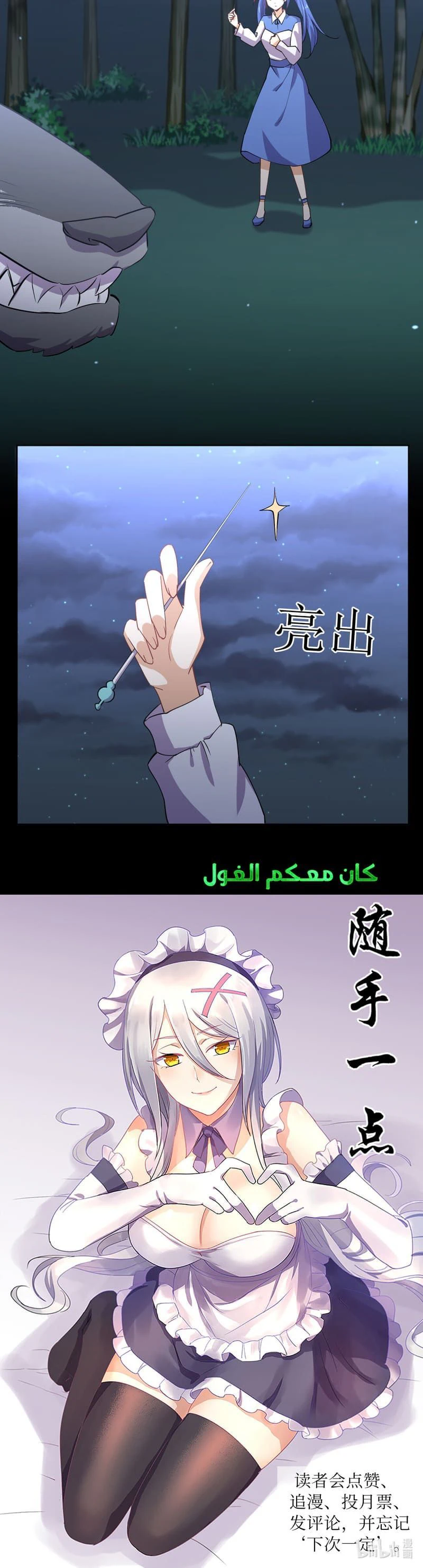 Chapter Image 14