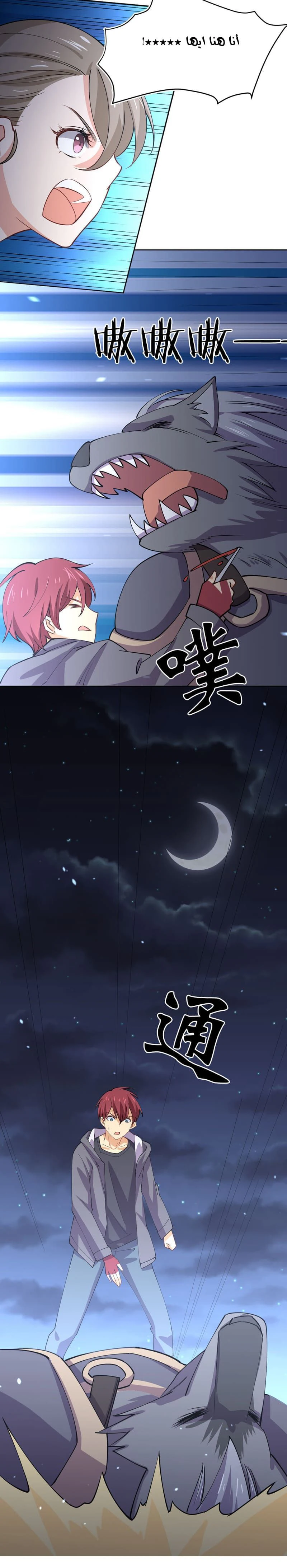 Chapter Image 2