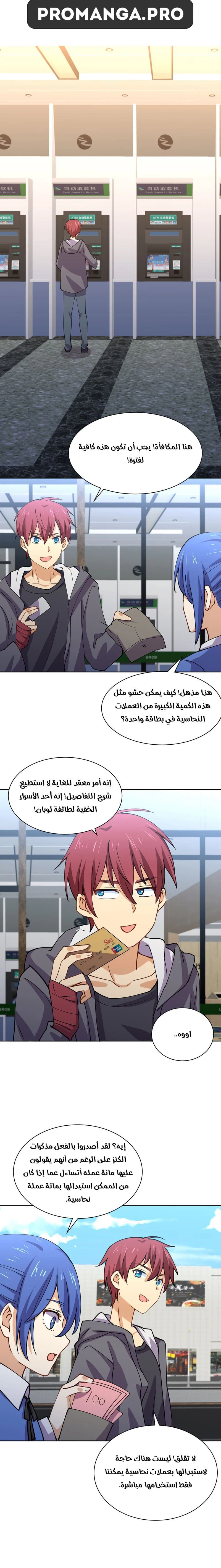 Chapter Image 6