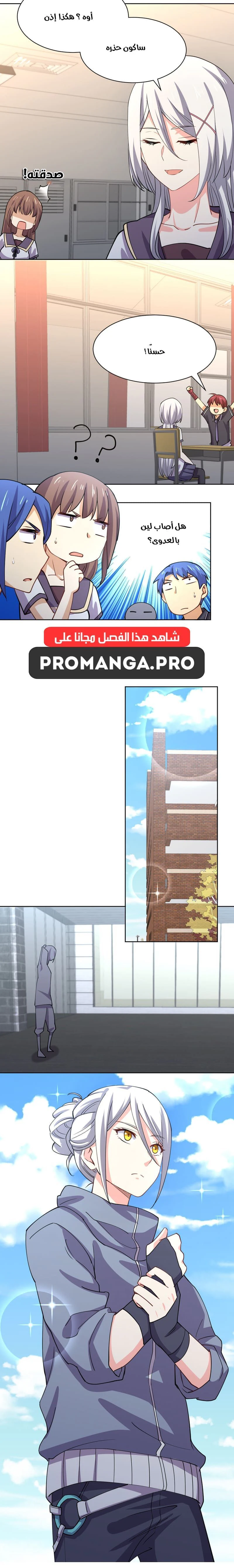 Chapter Image 10