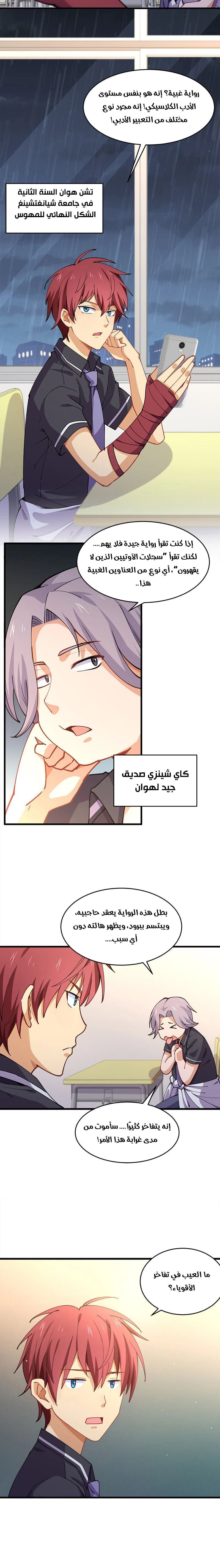 Chapter Image 2
