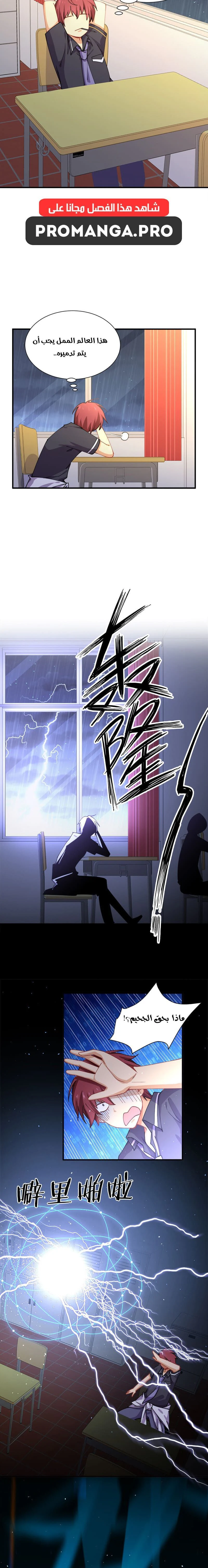 Chapter Image 6