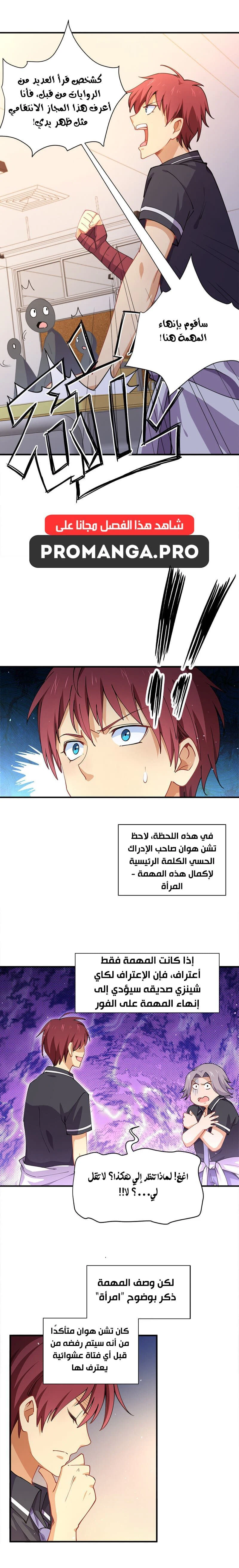 Chapter Image 8