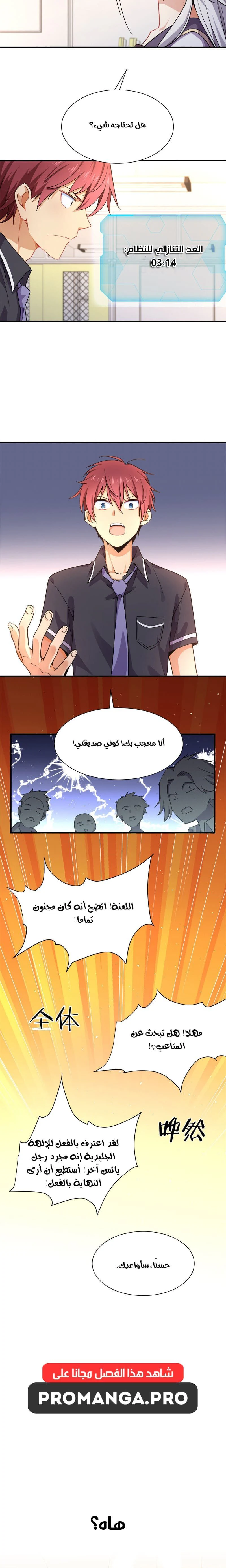 Chapter Image 10