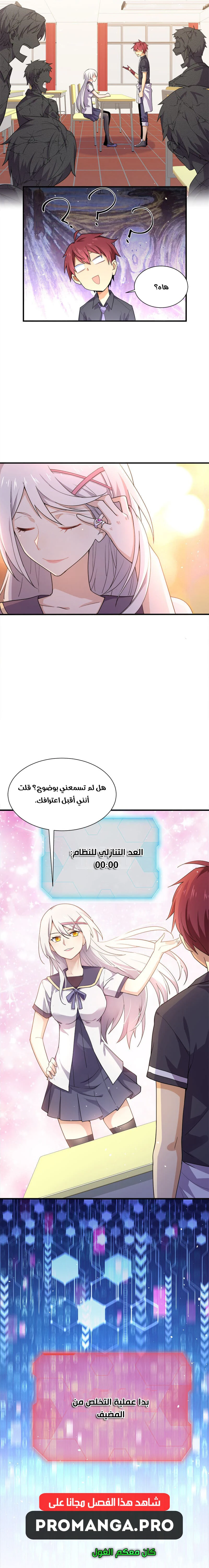 Chapter Image 11