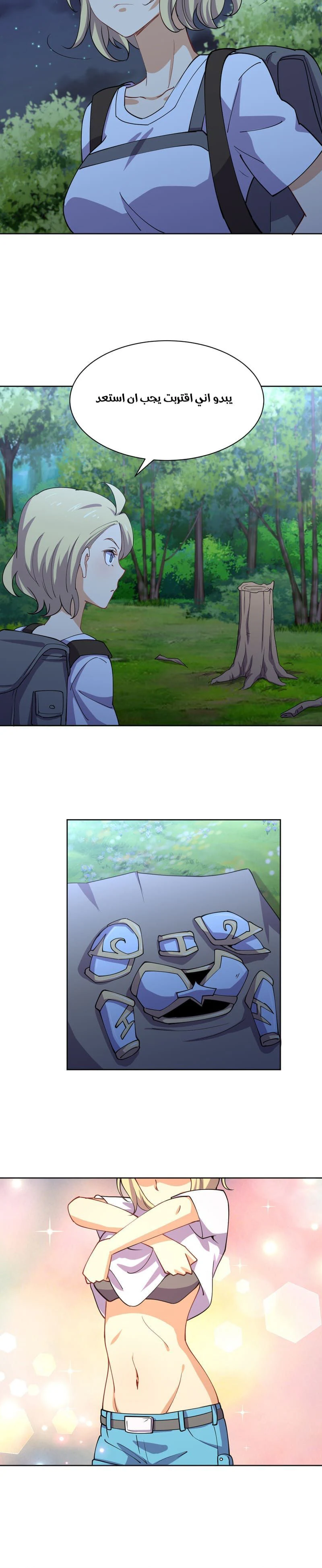 Chapter Image 8