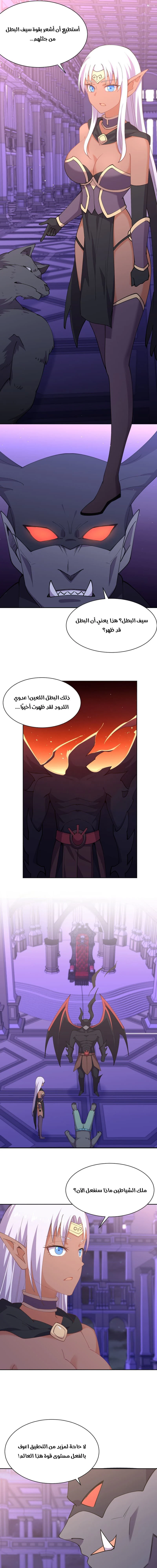 Chapter Image 9