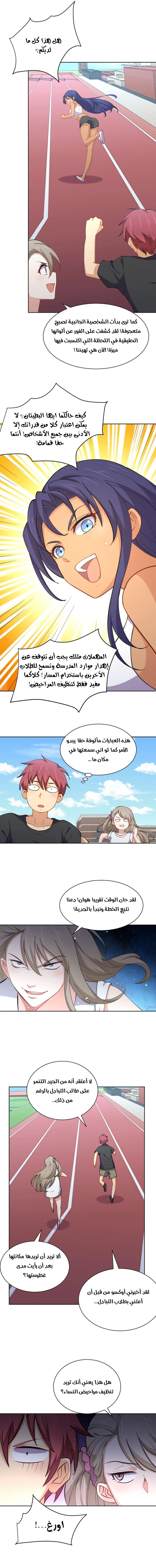 Chapter Image 5