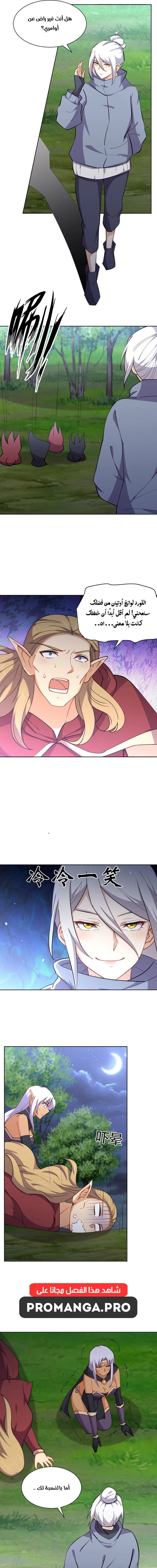 Chapter Image 11